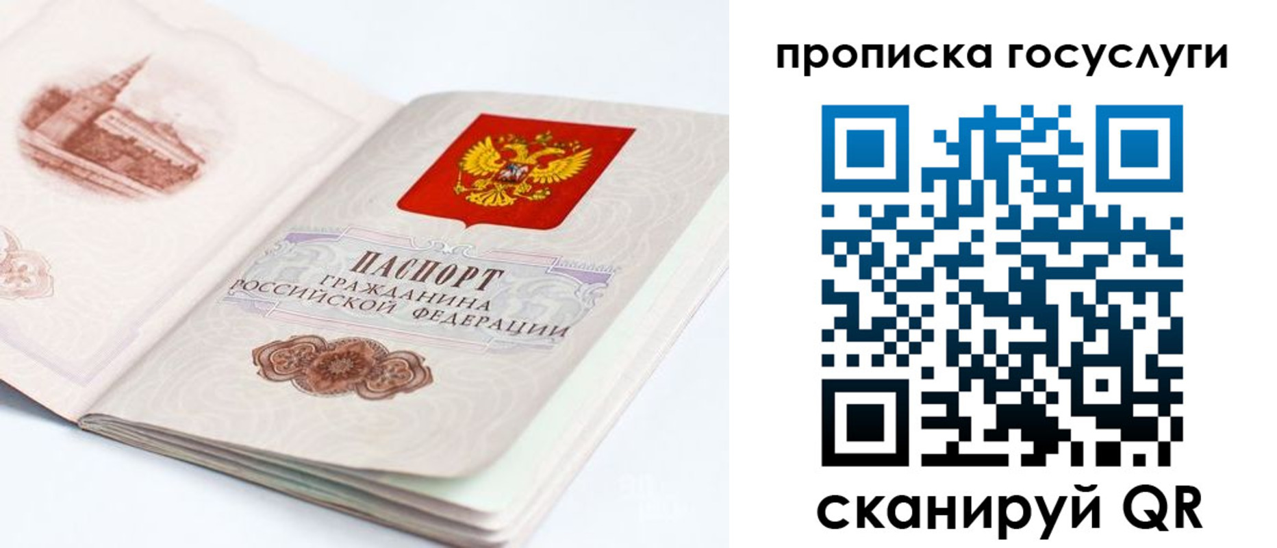 временная регистрация в Березниках