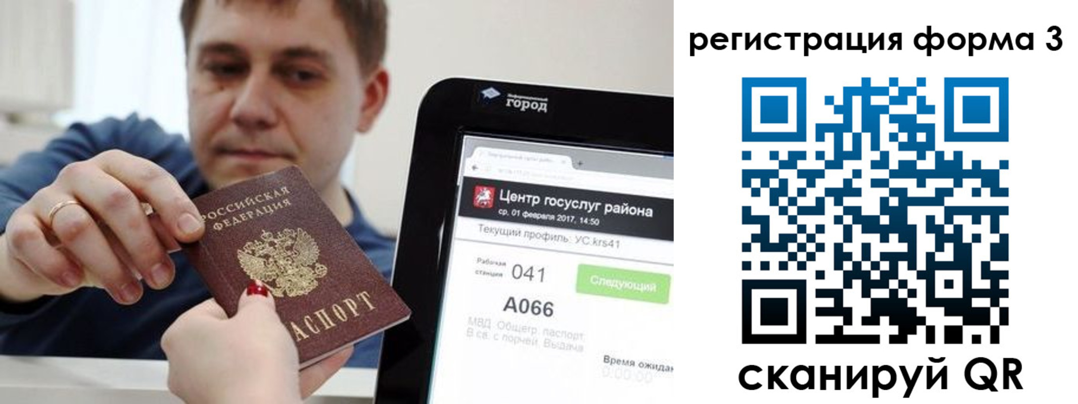 временная регистрация 2025 в Березниках