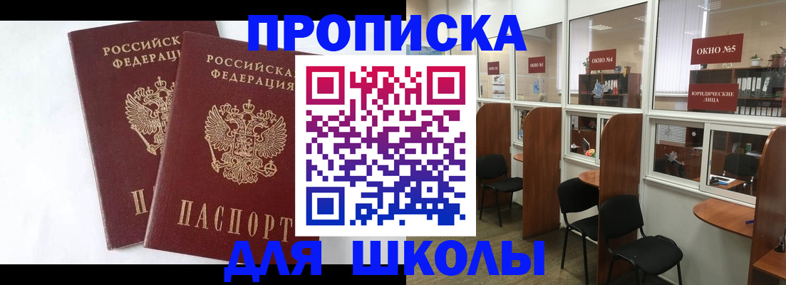 прописка от собственника в Березниках