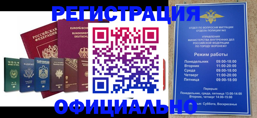 прописка для работы в Березниках