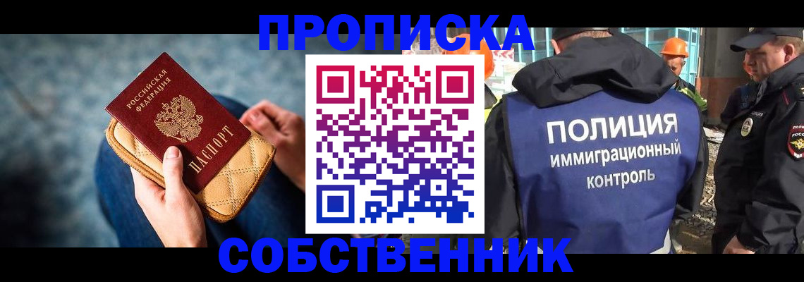 временная регистрация законно в Березниках