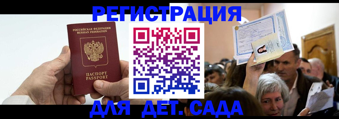 временная регистрация гарантия в Березниках