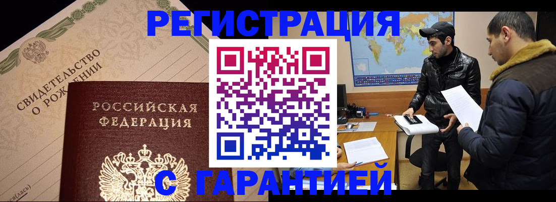 временная регистрация недорого в Березниках