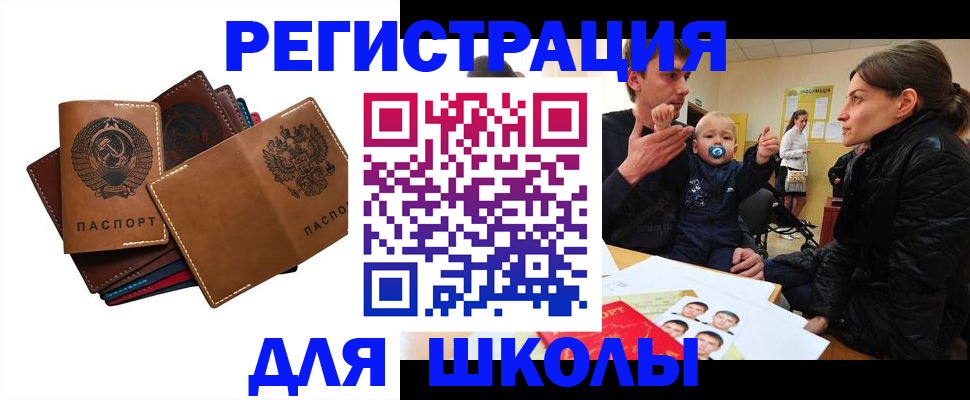 прописка ребенка в Березниках